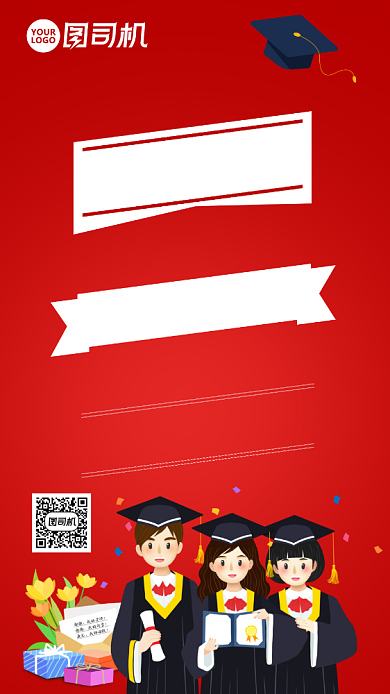 成人学历提升优惠活动手机海报背景