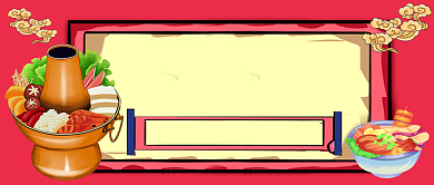 锅天下火锅手绘卡通公众号首图背景