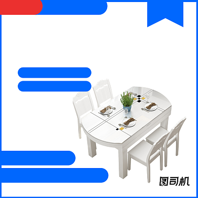 简约风国庆节双十一家装节促销餐桌餐椅电商主图背景