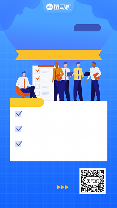 创意简约培训管理课程手机海报背景