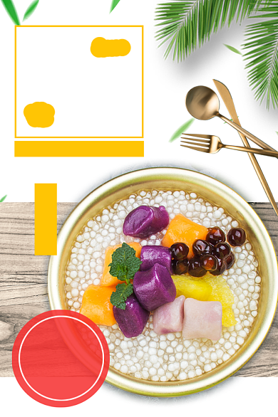 饮品甜品促销时尚简约电商主图背景