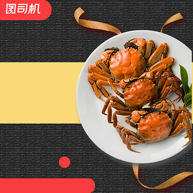 黑色质感99聚划算食品海鲜大闸蟹背景
