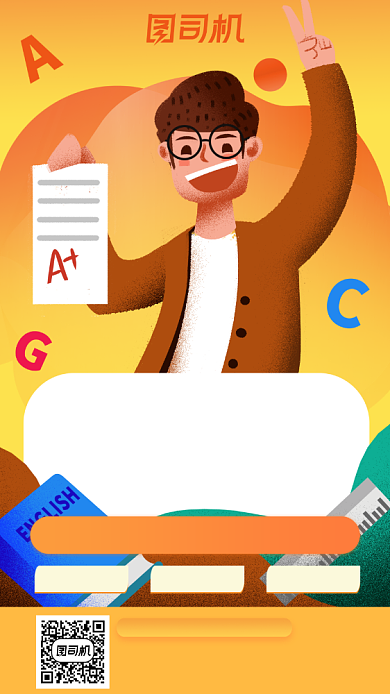 英语培训手绘手机海报背景