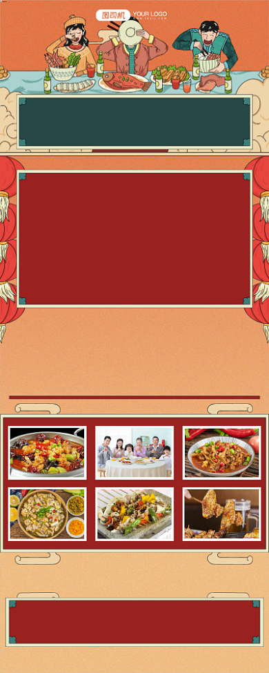 年夜饭卡通插画中国风预定优惠易拉宝背景
