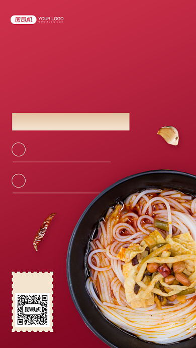螺蛳粉米粉外卖促销手机海报背景