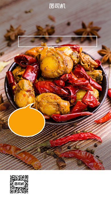 海鲜批发实物拍摄宣传促销手机海报背景