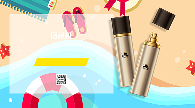 夏日防晒喷雾特惠手机横版海报背景