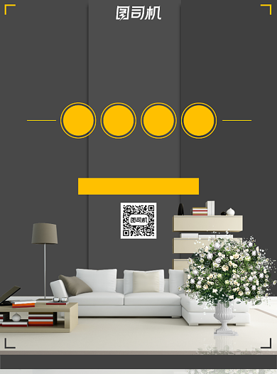 写实家装装修房屋优惠促销活动宣传单背景