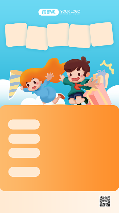 幼儿园招生创意卡通手机海报背景