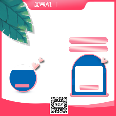 七夕情人节电商保健美容品直通车主图背景