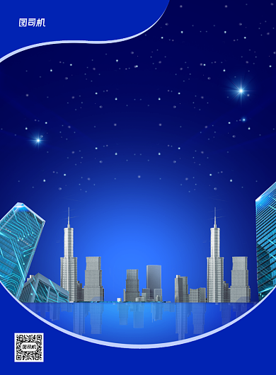 蓝色大气简约创意房地产出售宣传海报背景