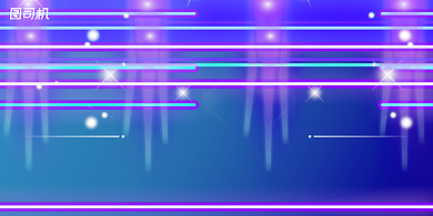 晚会简约紫色霓虹灯企业年度盛典展板背景