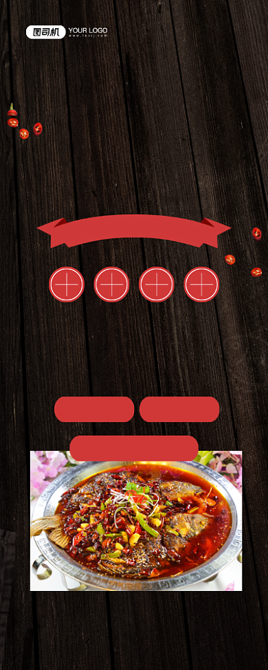 烤鱼美食餐饮促销宣传易拉宝背景