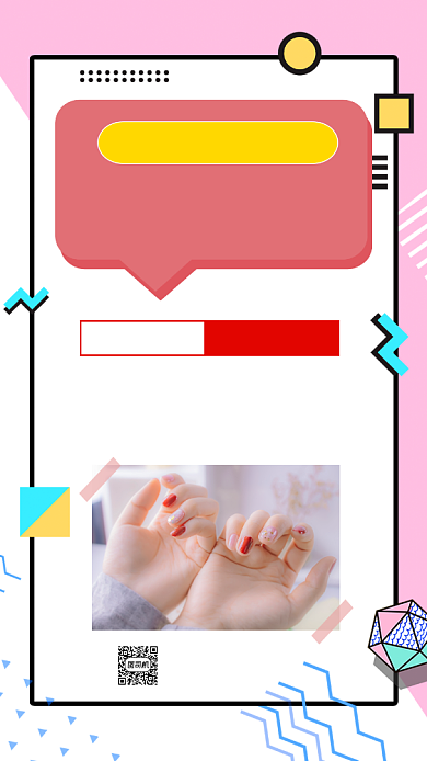 美甲开业营销孟菲斯简约宣传手机海报背景