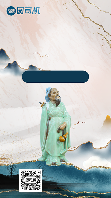 鎏金瓷器艺术展展会宣传手机海报背景