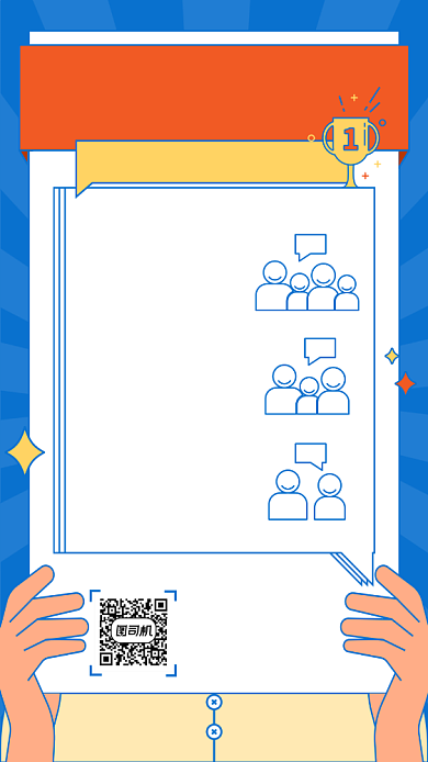 助你拿下名校手机海报背景