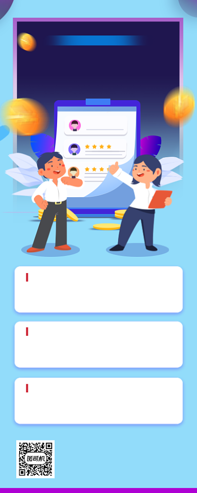 秋季招聘手绘卡通手机海报背景