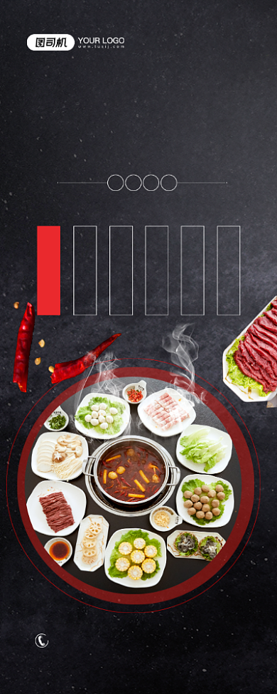 火锅美食促销推荐黑色简约易拉宝背景
