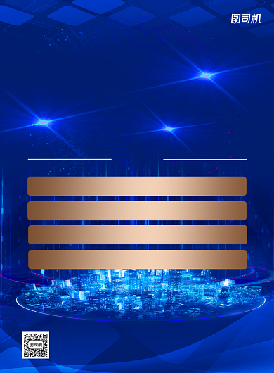 科技博览会蓝色印刷海报背景