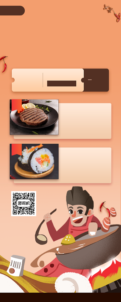 元旦美食推荐手绘卡通手机海报背景
