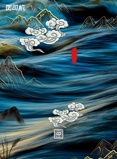 影视鎏金山水上线吧华彩少年宣传海报背景