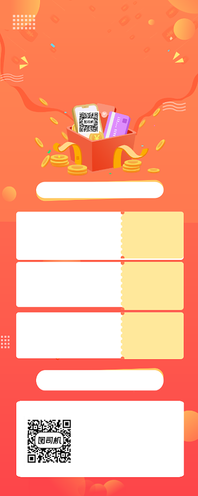 投资理财大气简约手机长图背景