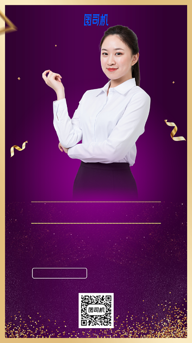 喜报今日签单手机海报背景