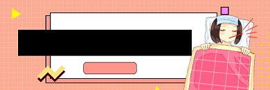 孩子退烧用药黑名单简约插画热文链接背景