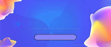 未来科技分享大会公众号封面背景