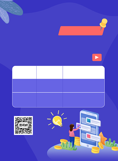 5G套餐运营商手机套餐流量包促销海报背景