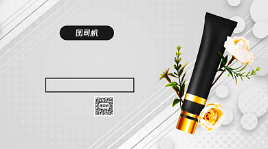 祛痘护肤品手机横版海报背景