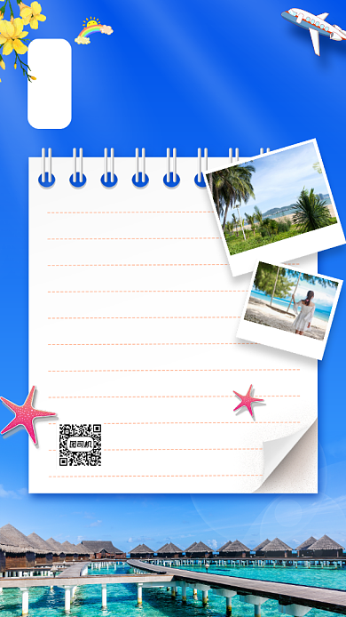 毕业旅行促销手机海报背景