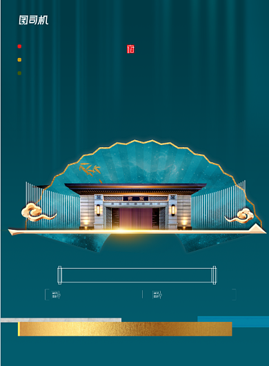 绿色大气中式万院春秋地产海报背景