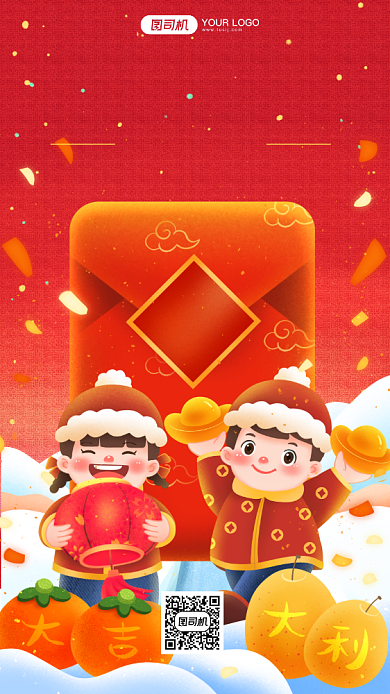 新年红包手机海报背景