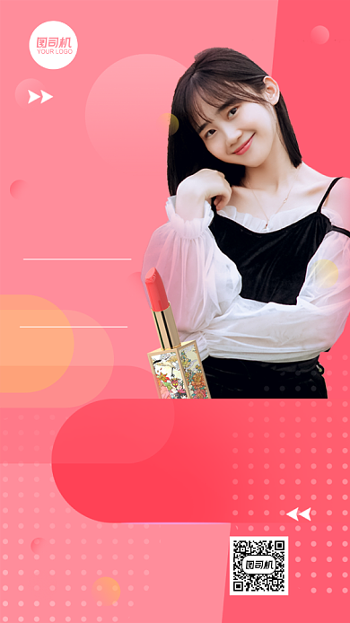 看直播赢福利国潮美妆直播手机海报背景