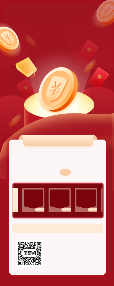 限时优惠大促红色大气简约手机长图背景