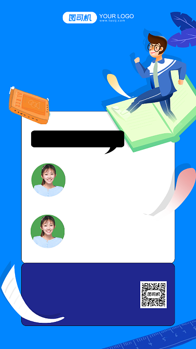 名师直播在线辅导插画手机海报背景