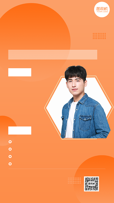 网课直播限时免费抢购手机海报背景