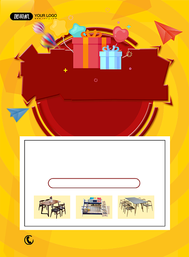 工厂直销底价出售黄色简约印刷海报背景