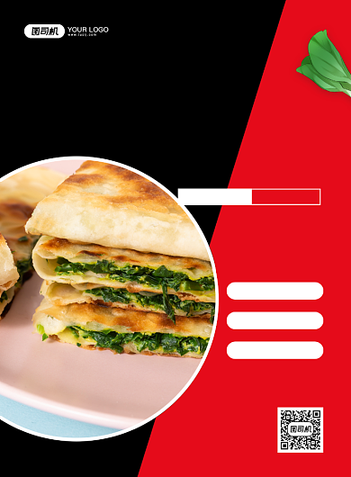 武汉美食韭菜盒子创意简约宣传印刷海报背景