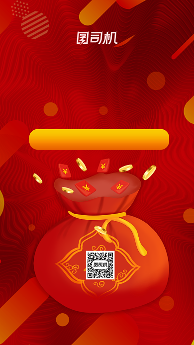 好评返红包双十一购物红包奖励手机海报背景