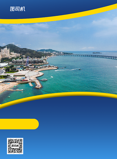 海景房房地产促销推广印刷海报背景