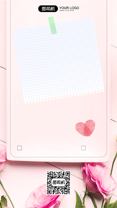 早安签到粉色鲜花小清新手机海报背景