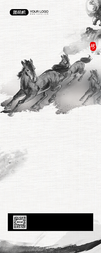 招兵买马招聘水墨风宣传易拉宝背景