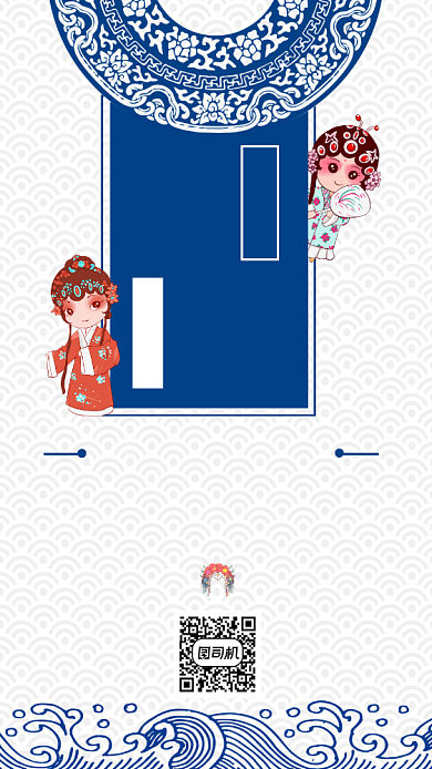 京剧文化中国风创意宣传手机海报背景