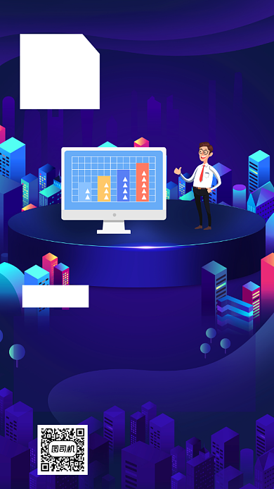 互联网培训招生宣传手机海报背景