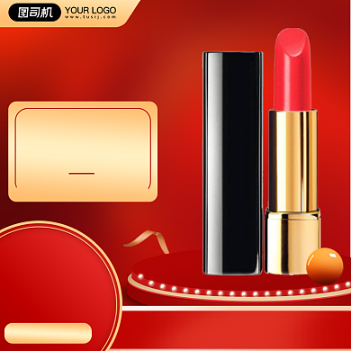 双十一美妆专场口红满减优惠促销主图背景