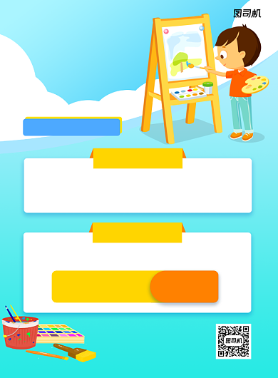 艺术培训蓝色绘画招生印刷海报背景