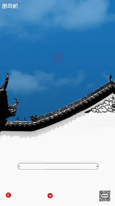 房地产宣传手机海报背景