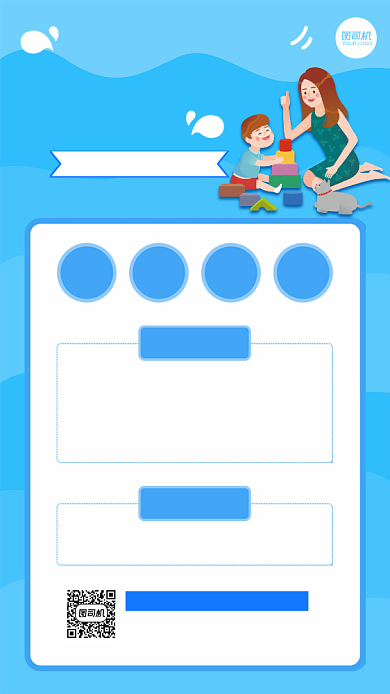 亲子积木大赛乐高机构营销活动手机海报背景